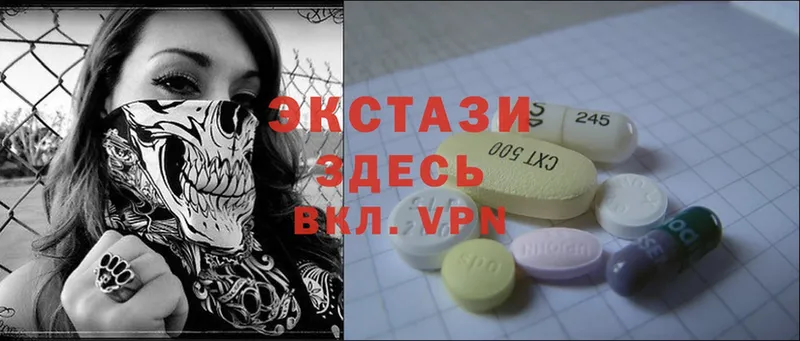 Ecstasy 300 mg  Алейск 